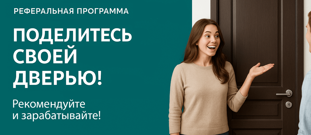 Реферальная программа Сальск